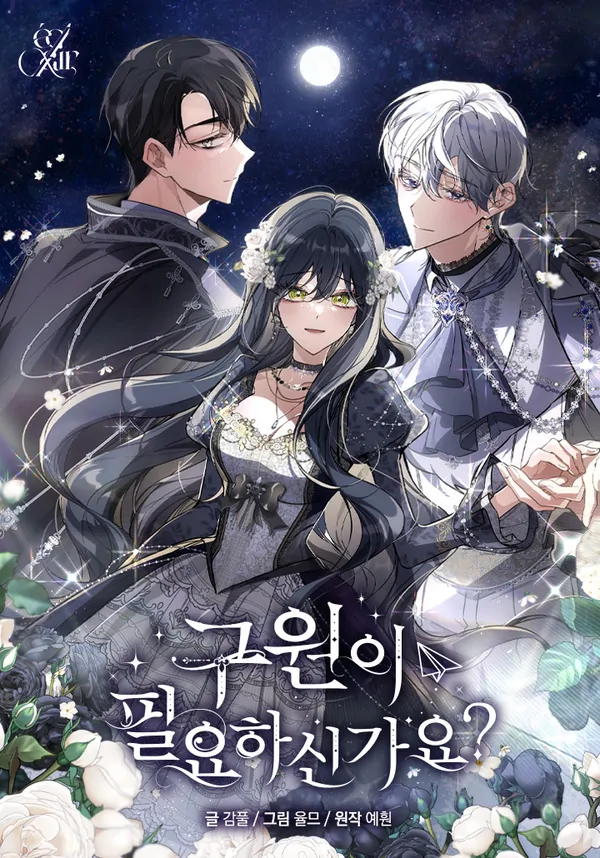 Do You Need Salvation? [Rezoscans]